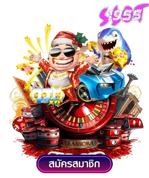 login sl1955 slot สนุกกับเกมสล็อตสุดฮิตทุกค่าย 2 login sl1955 slot