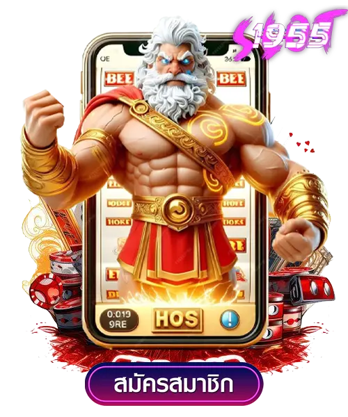 slot sl 1955 เว็บรวมสล็อตจากค่ายชั้นนำ 2 slot sl 1955 2