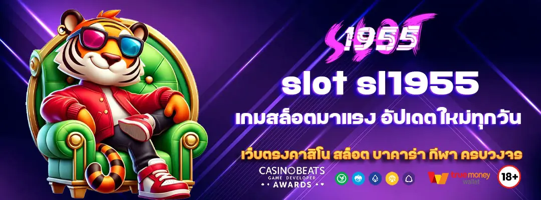 slot sl1955
