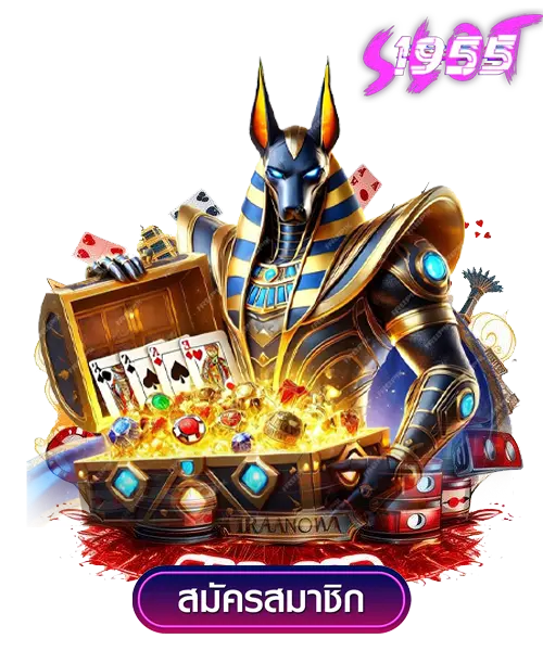 slot1955 ทดลองเล่นสล็อตฟรี ไม่มีค่าใช้จ่าย 2 slot1955