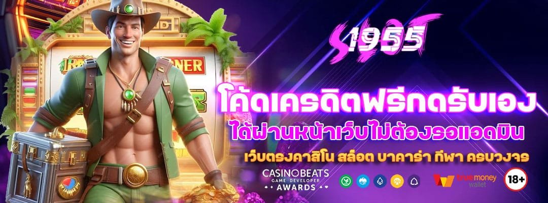 Blog 12 โค้ดเครดิตฟรีกดรับเอง