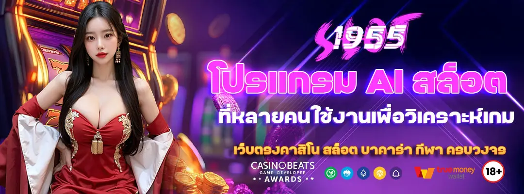 Blog 5 โปรแกรม AI สล็อต