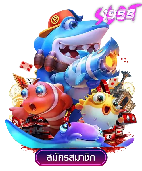 ยิงปลาเว็บตรง เกมยิงปลาที่ดีที่สุด เล่นง่ายได้เงินจริง 2 ยิงปลาเว็บตรง