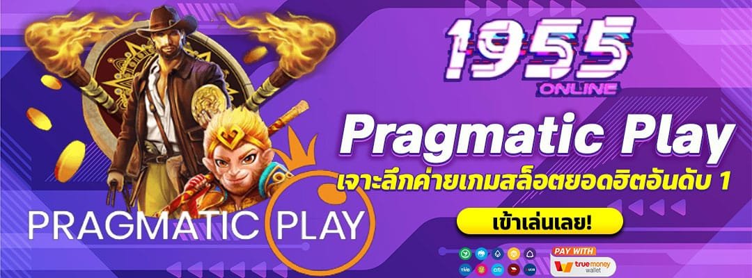 Blog 7 Pragmatic-Play