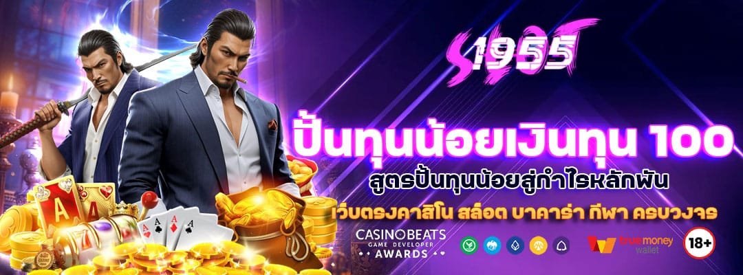 Blog 1 ปั้นทุนน้อยเงินทุน 100