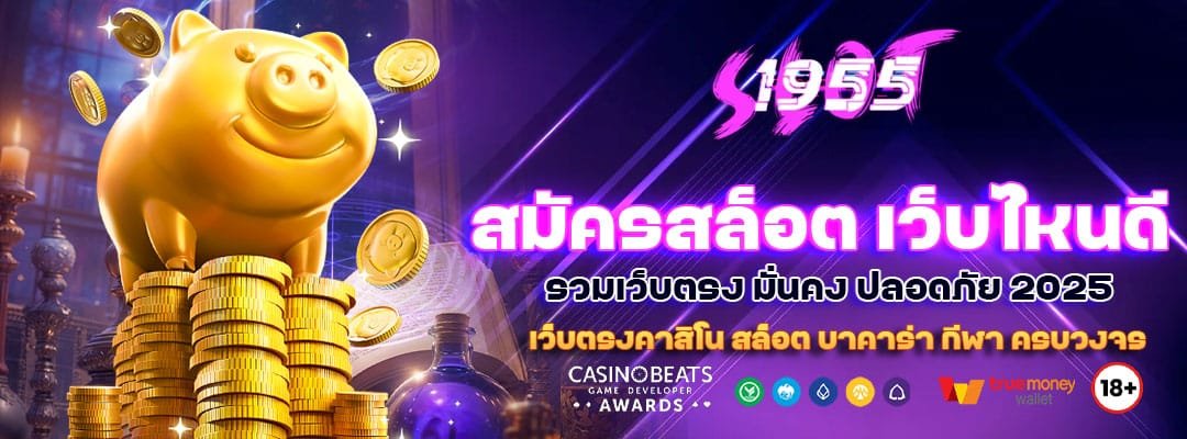 Blog 6 สมัครสล็อต เว็บไหนดี