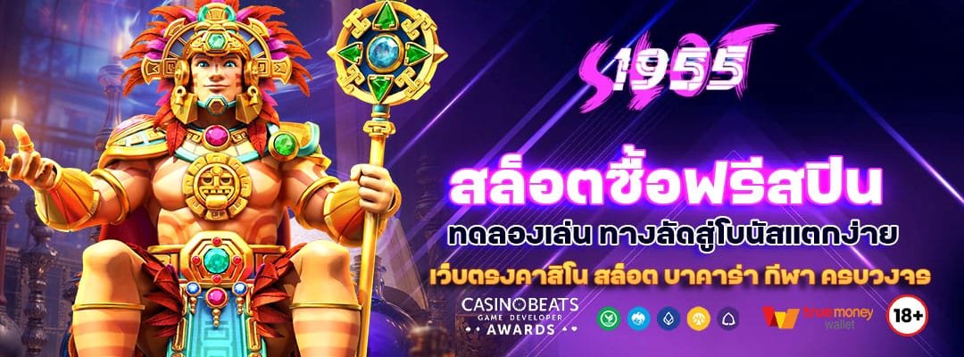 Blog 6 สล็อตซื้อฟรีสปิน ทดลองเล่น