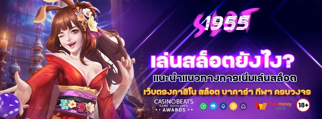 Blog 5 เล่นสล็อตยังไง