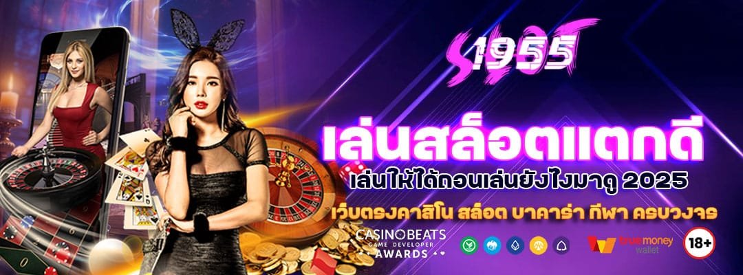 Blog 4 เล่นสล็อตแตกดี
