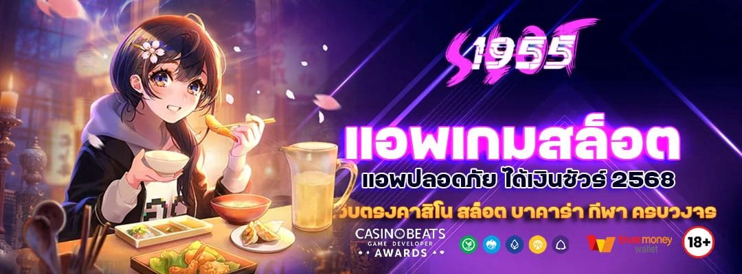 Blog 4 แอ-พ-เกมสล็อต-ได้เงินจริง