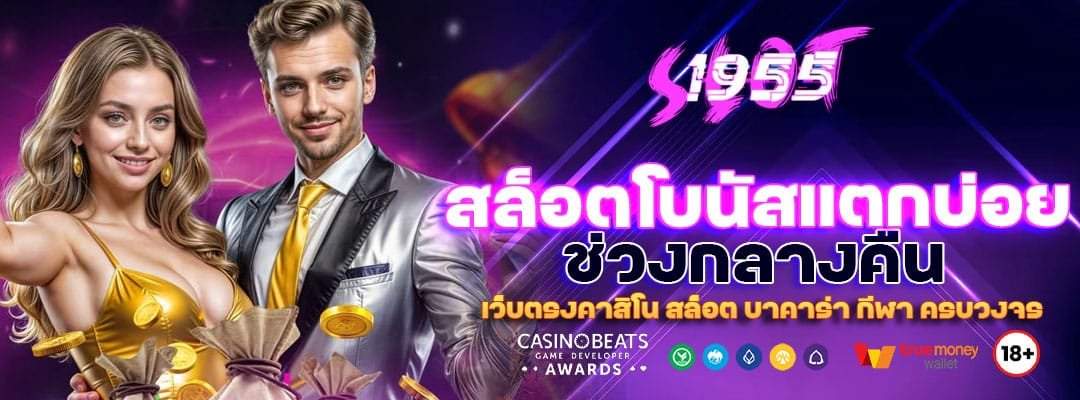 Blog 1 สล็อตโบนัสแตกบ่อยช่วงกลางคืน