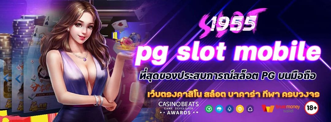 pg slot mobile