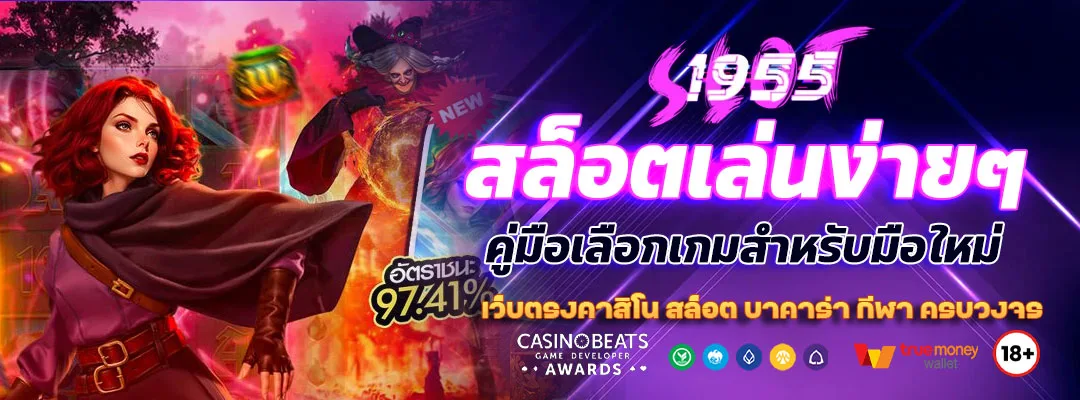 Home 34 สล็อตเล่นง่ายๆ