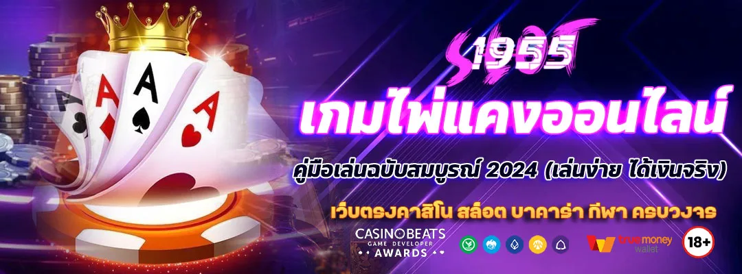 Home 33 เกมไพ่แคงออนไลน์